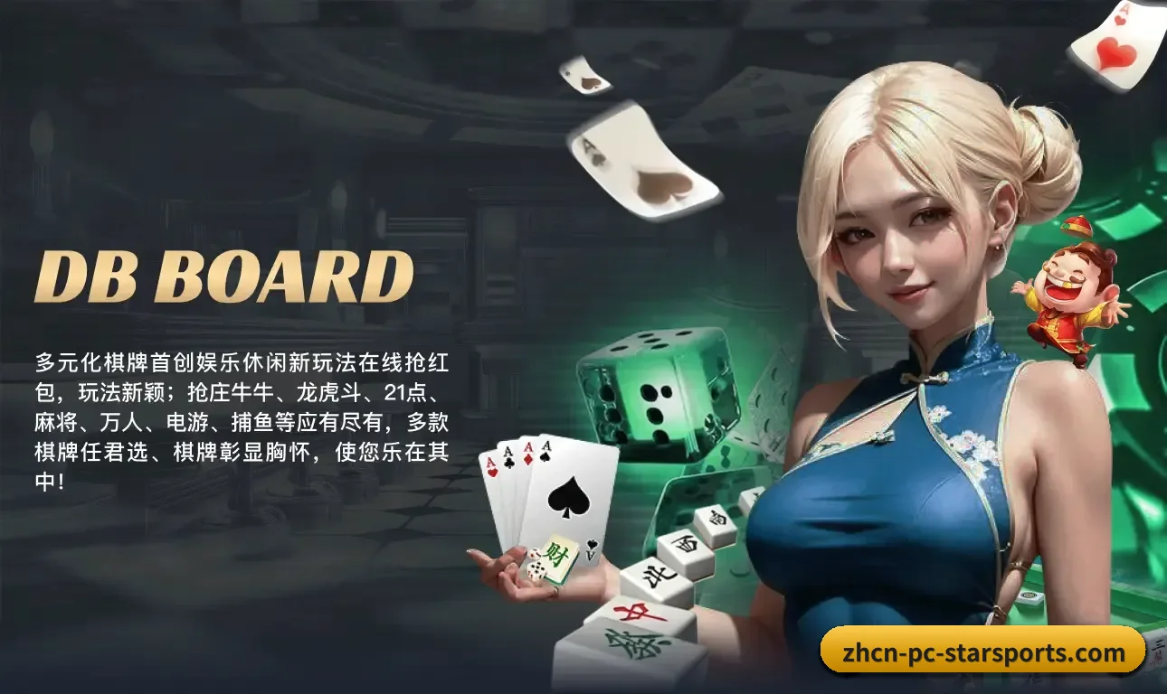 星空体育 APP 界面